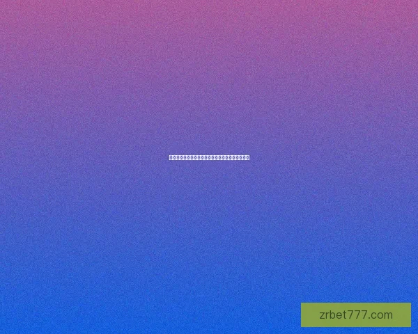 2026最新现金真人娱乐平台排行榜全面分析与推荐指南