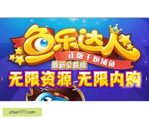 现金真人娱乐体验平台全新上线尽享极速安全畅玩服务