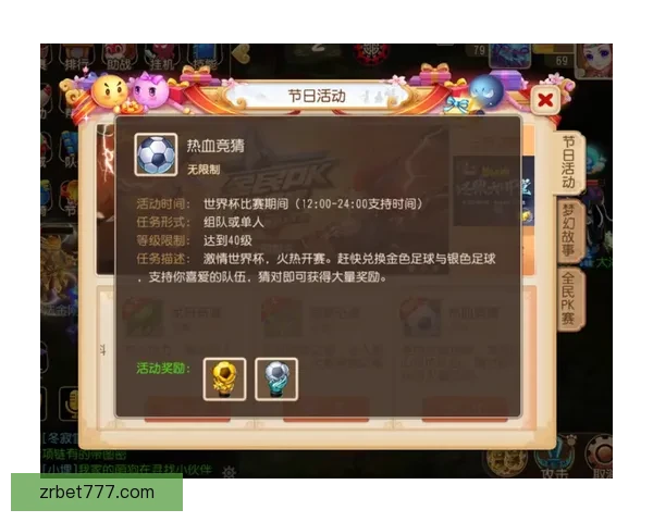 世界杯竞猜游戏推荐与策略分析，助你赢取丰厚奖金