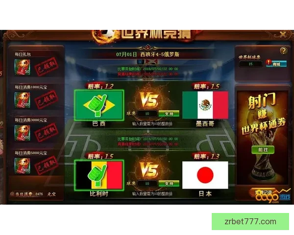 世界杯竞猜胜负规则详解及策略分析让你轻松赢得大奖