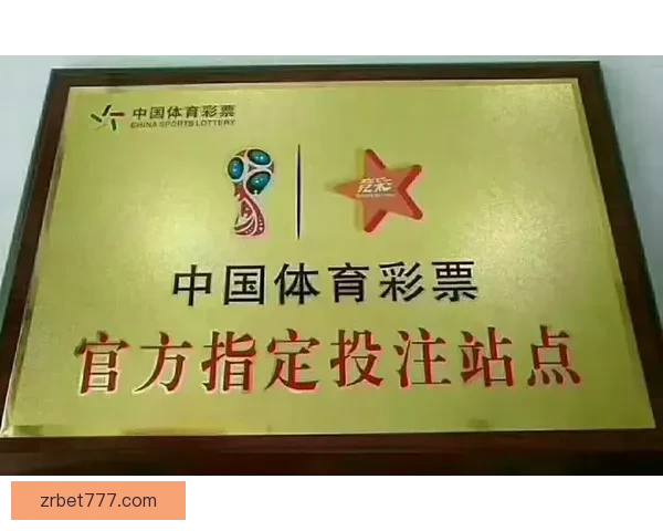 世界杯竞猜投注技巧与投注技巧全解析助你精准盈利